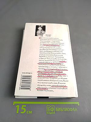Мария в поисках кита