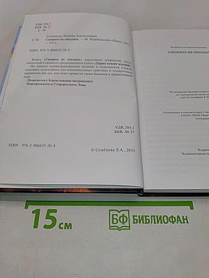 Спешите не опоздать!