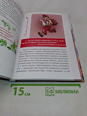 Спешите не опоздать!