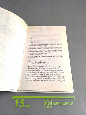 Всё могут короли. Весенняя охота на принцесс