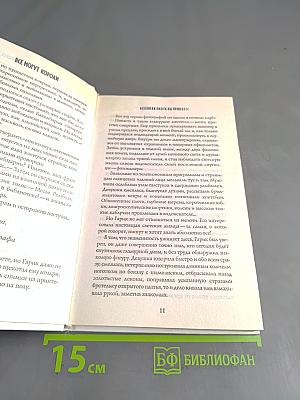 Всё могут короли. Весенняя охота на принцесс