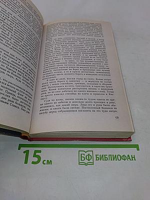 Конан. Путь воина