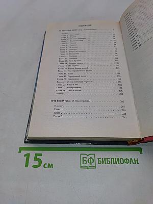 Конан. Путь воина