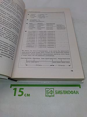 Общая информатика. Учебное пособие для средней школы. 5-9 класс