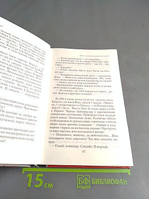 Любовный бред
