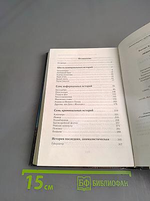 Любовный бред