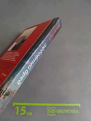 Любовный бред