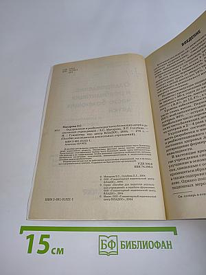 Оздоровление и реабилитация часто болеющих детей в дошкольных учреждениях