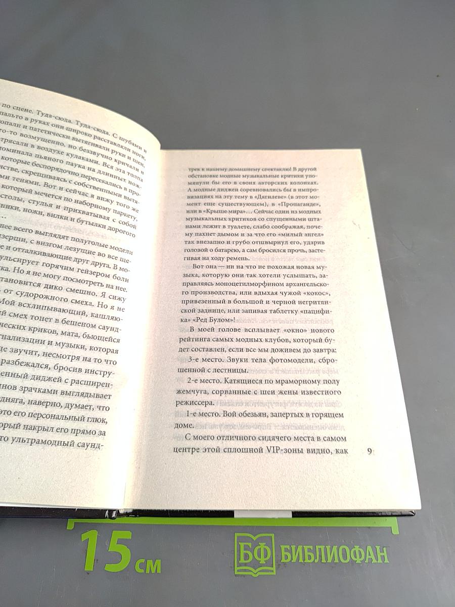 Записки фотомодели