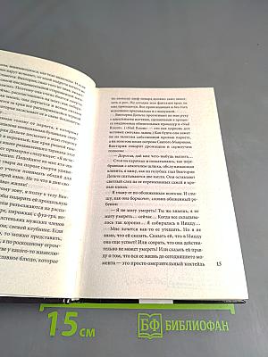 Записки фотомодели