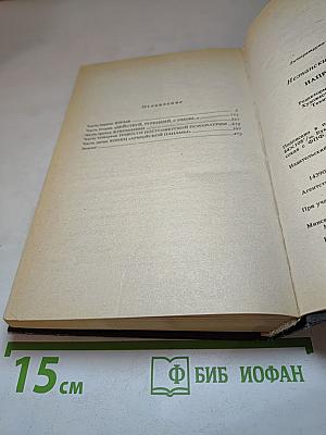 Направленный взрыв