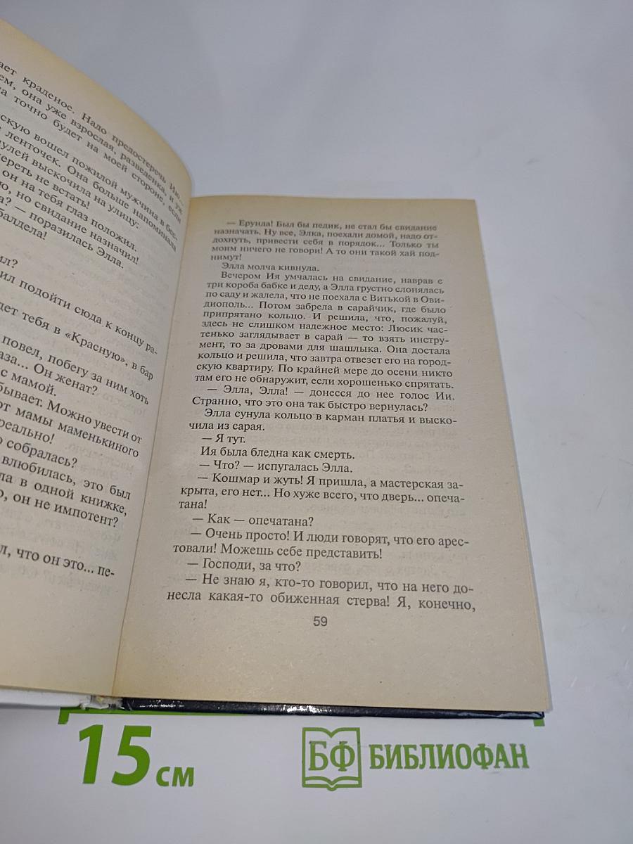 Курица в полете