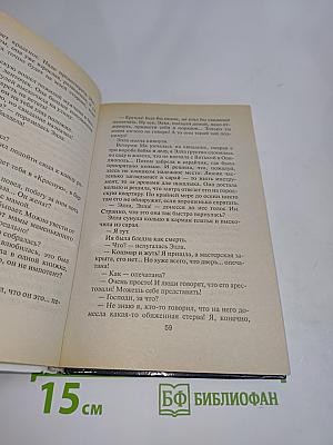 Курица в полете