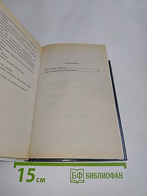 Курица в полете