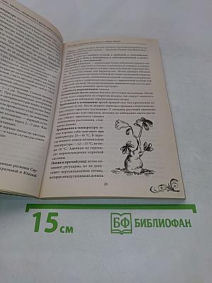 Пальмы, кактусы, папоротники и другие экзотические комнатные растения