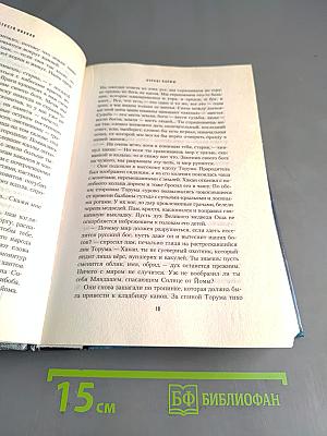 Сердце Пармы, или Чердынь – княгиня гор