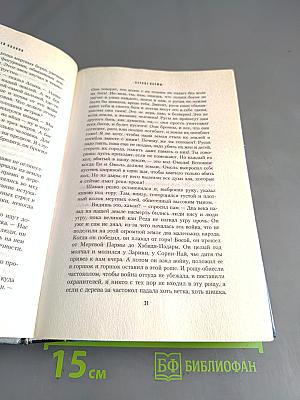 Сердце Пармы, или Чердынь – княгиня гор