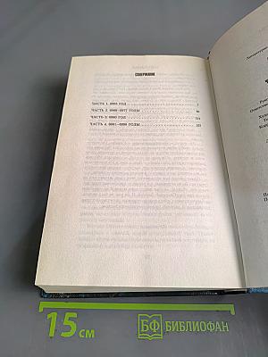 Сердце Пармы, или Чердынь – княгиня гор