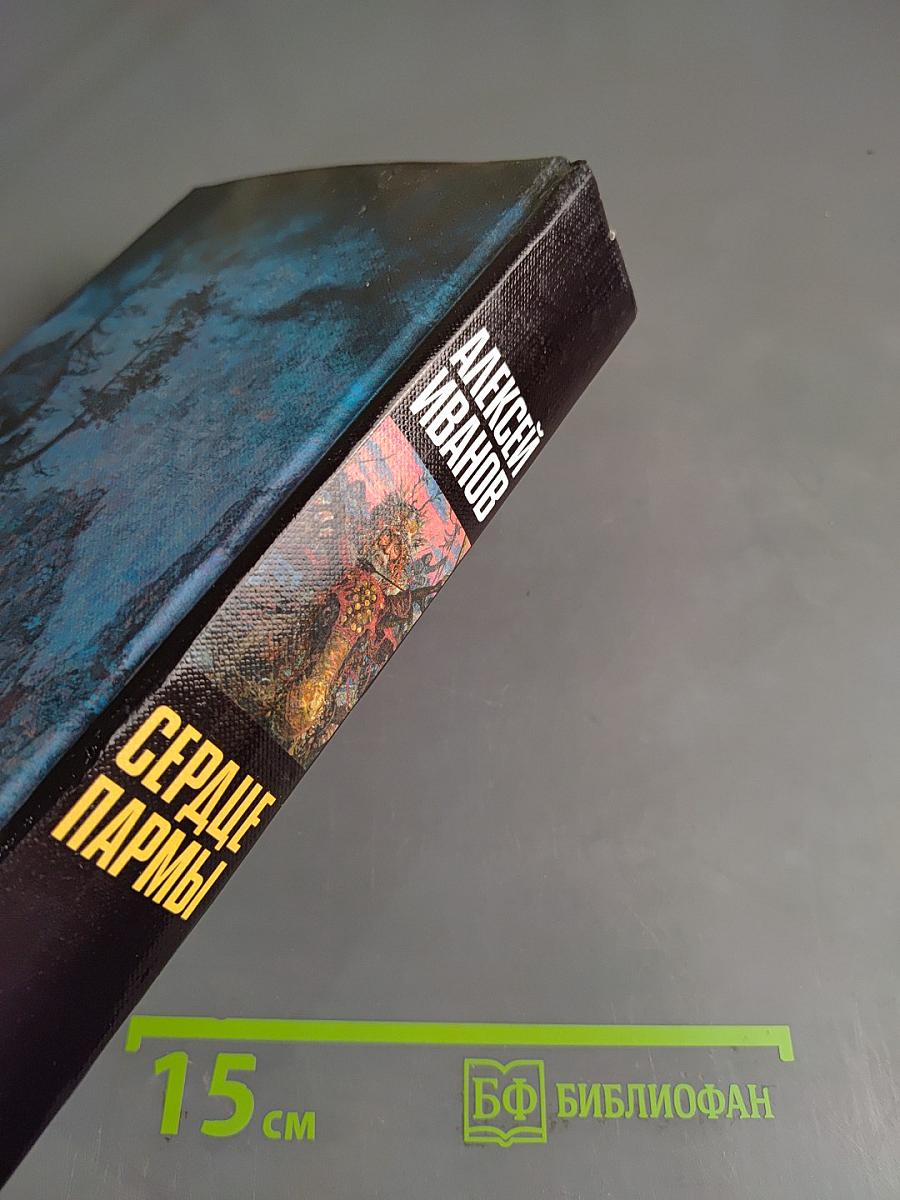 Сердце Пармы, или Чердынь – княгиня гор