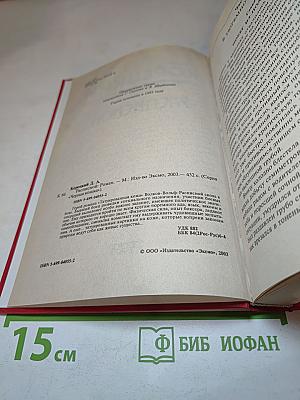 Расписной