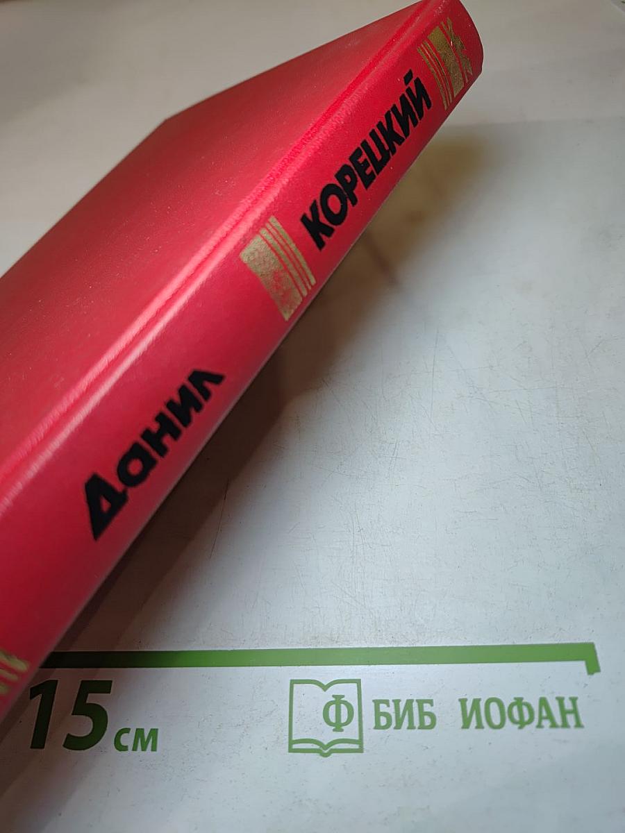 Расписной
