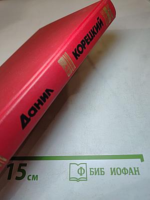 Расписной