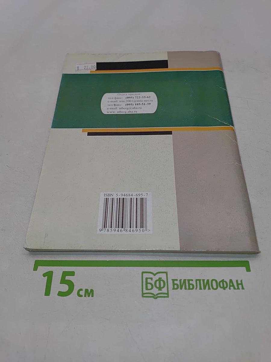 Физика в схемах и таблицах