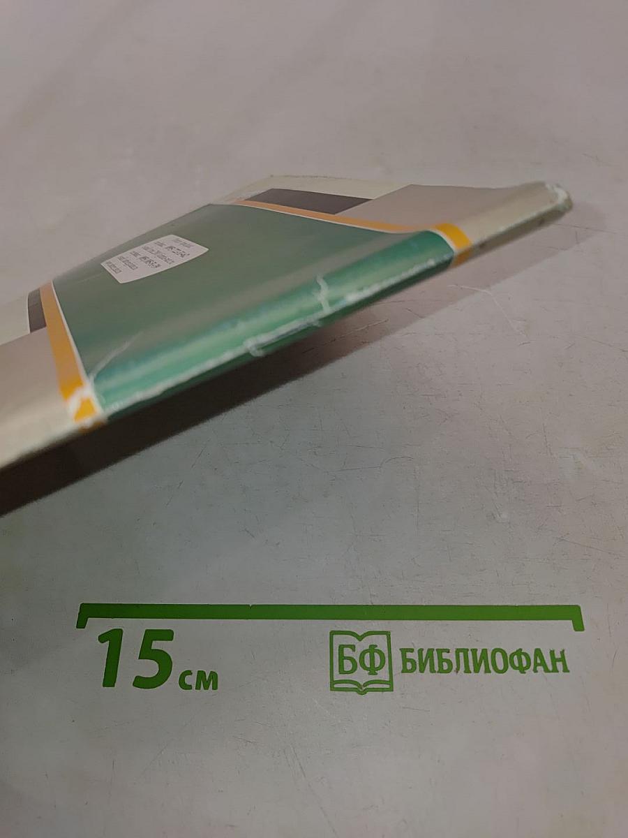 Физика в схемах и таблицах