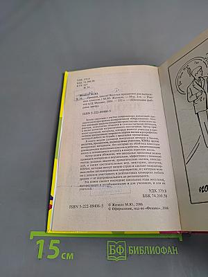 Прощай школа! Веселые праздники для выпускных классов