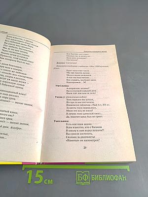 Прощай школа! Веселые праздники для выпускных классов