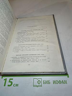 Живые страницы