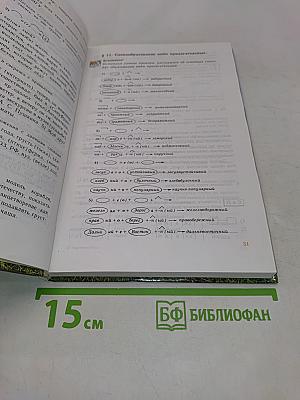 Русский язык. Учебник для 6 класса общеобразовательных учреждений