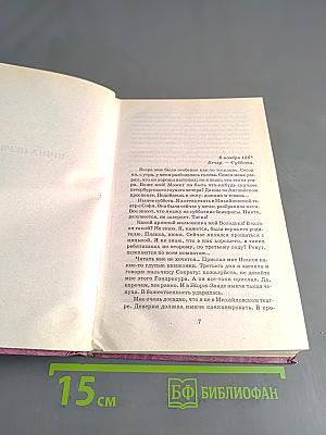 Жертва вечерняя