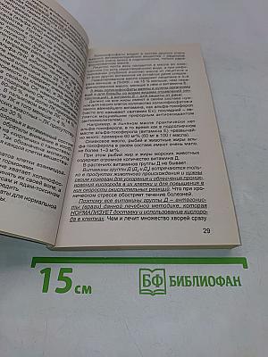 Побеждать! Безнадежных больных нет. Универсальная методика с примерами исцеления самых тяжких болезней