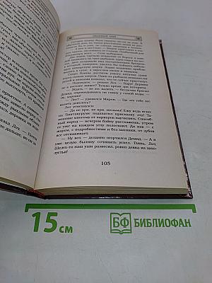 Звезды над Шандаларом