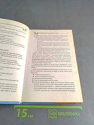 20 тематических смен для пришкольного и загородного лагеря