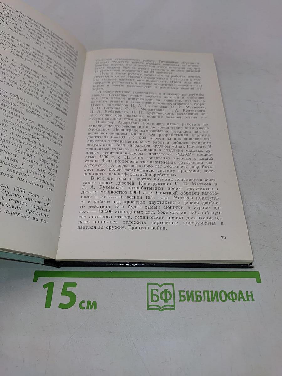 Звезда: История производственного объединения «Звезда»