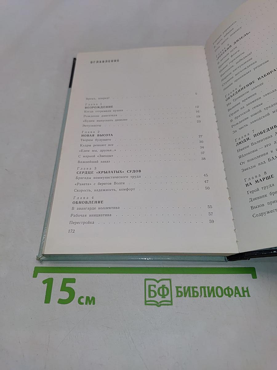 Звезда: История производственного объединения «Звезда»