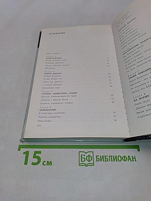 Звезда: История производственного объединения «Звезда»