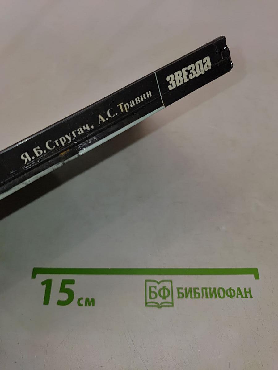 Звезда: История производственного объединения «Звезда»