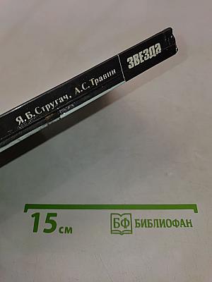 Звезда: История производственного объединения «Звезда»