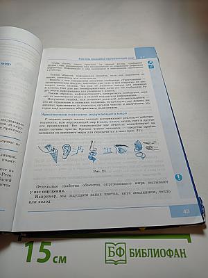 Информатика. Учебник для 6 класса