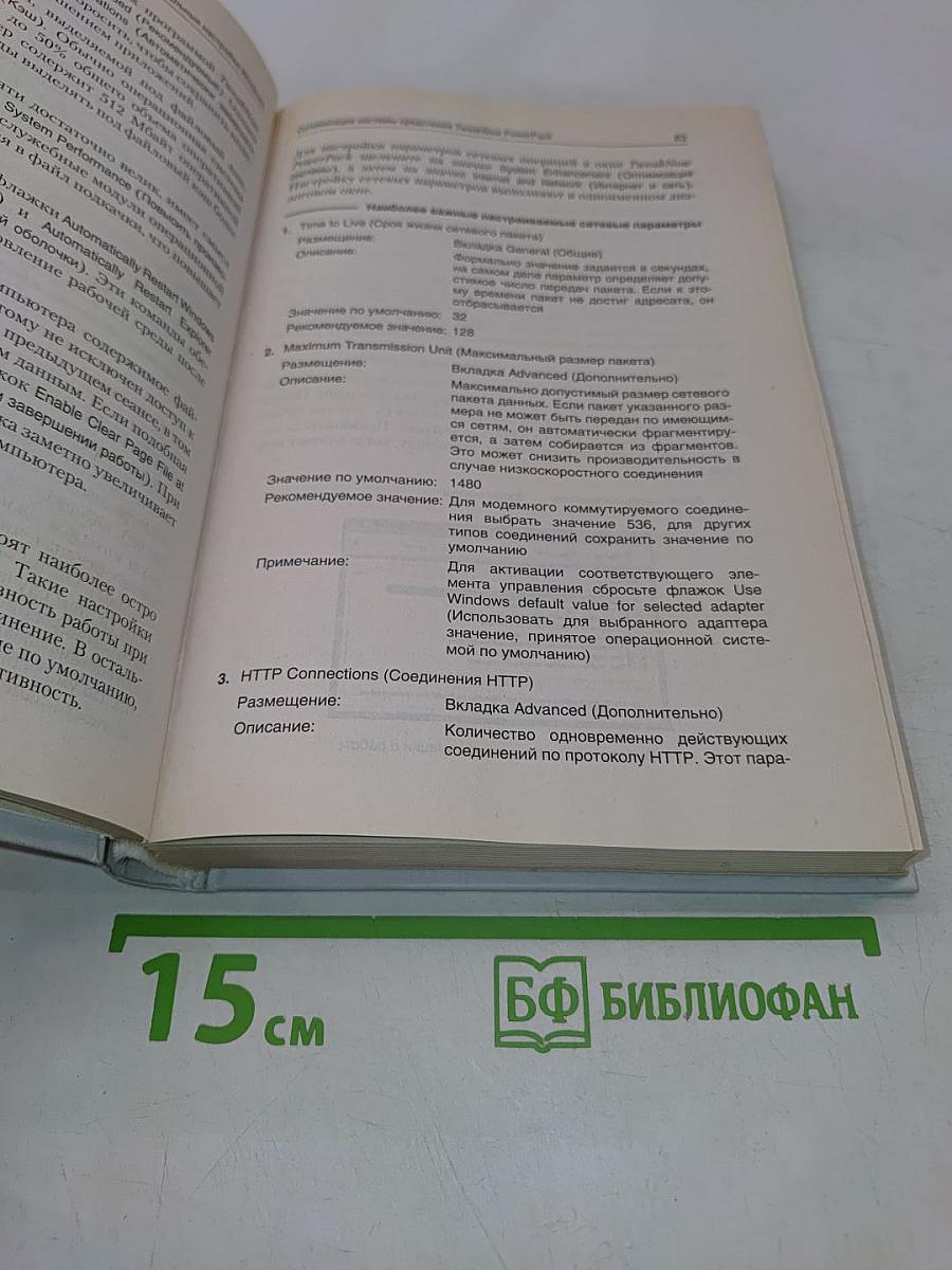 Домашний компьютер и уход за ним