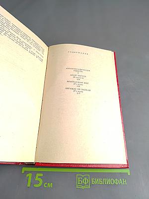 Избранное