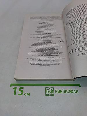 Первая смерть Лайлы