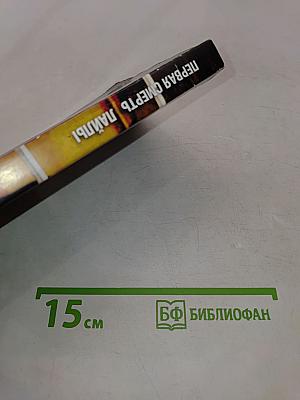 Первая смерть Лайлы