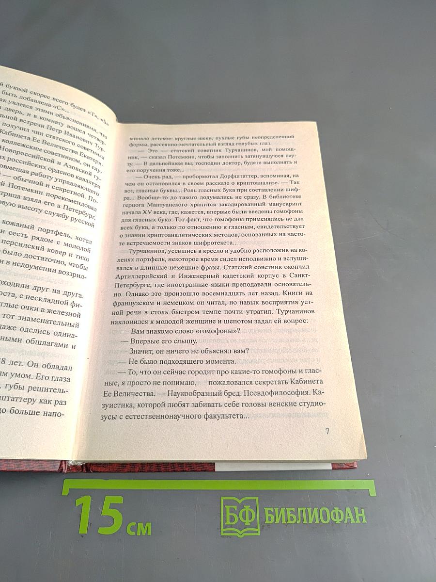 Чёрный передел