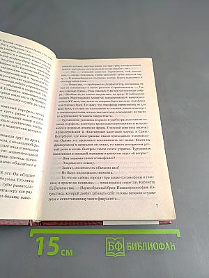 Чёрный передел