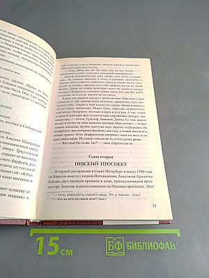 Чёрный передел