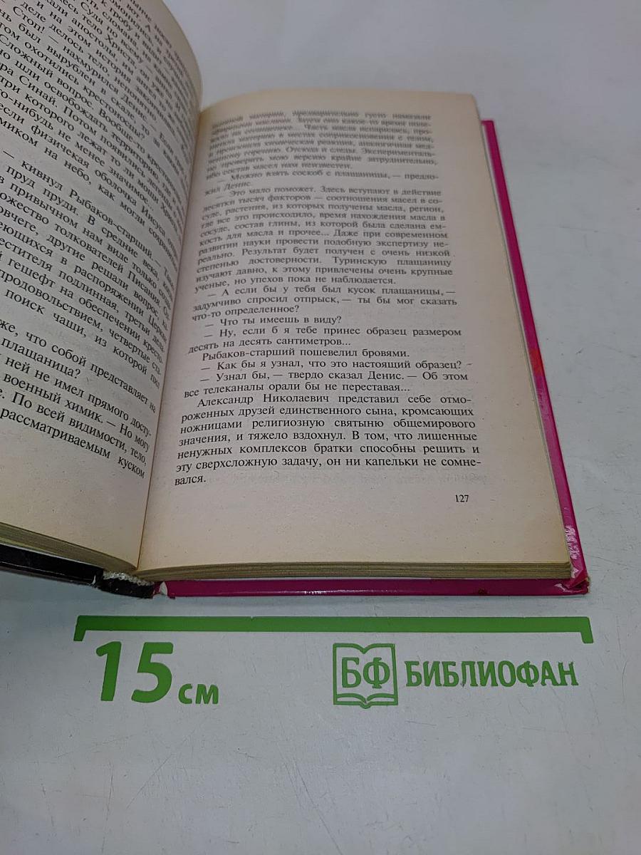 Канкан для братвы